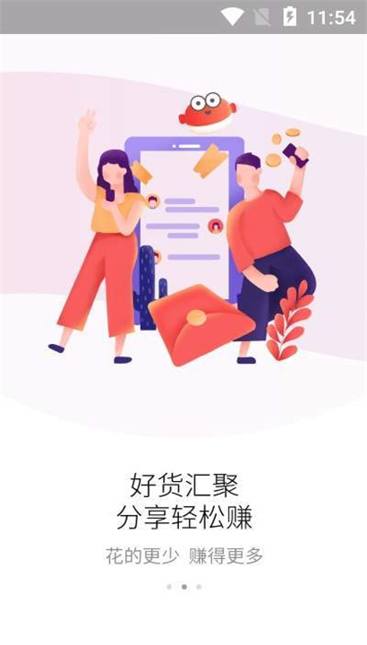 多有宝截图5