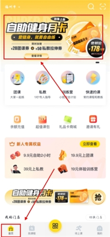 超鹿运动app