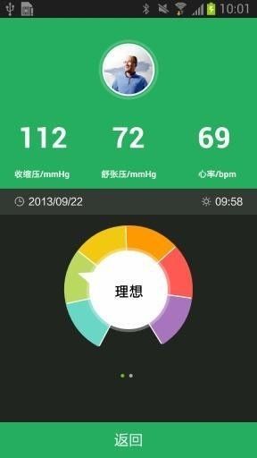 木木健康app截图3