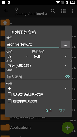 ZArchiver解压缩工具安卓版截图1