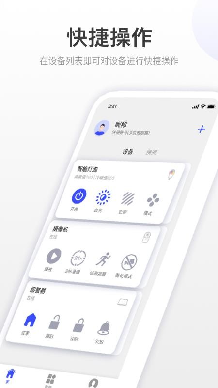 创想生活app截图2