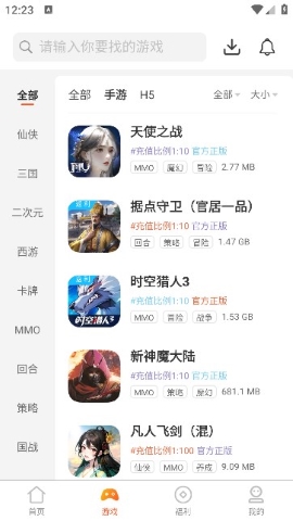 齐凡手游app截图1