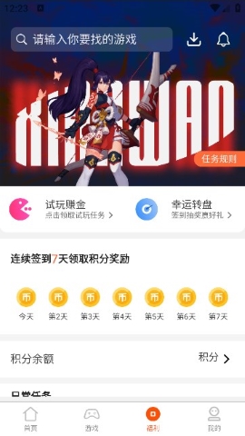 齐凡手游app截图2