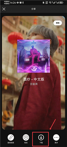 Spotify下载