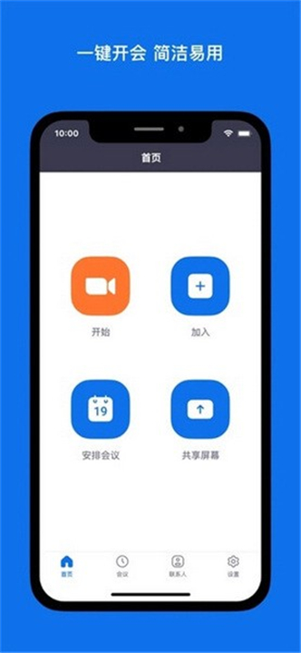 ZOOM截图5