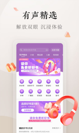 vivo电子书旧版本截图1