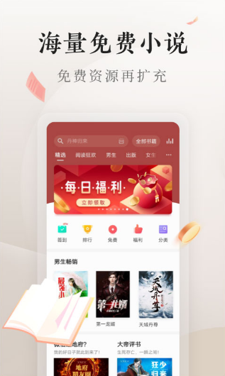 vivo电子书旧版本截图2