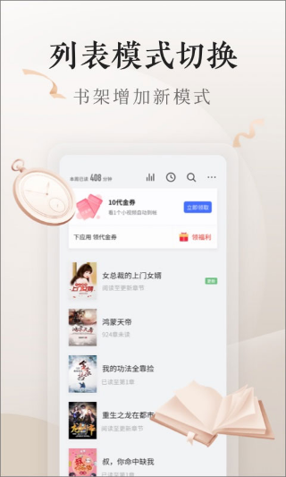 vivo电子书旧版本截图3