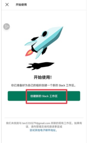 slack下载