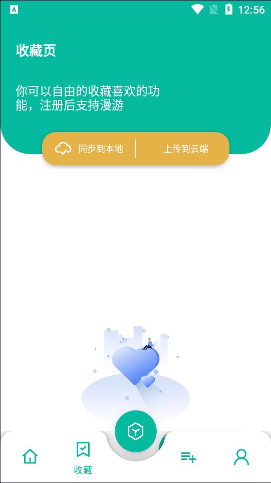 宇宙工具箱app下载截图3