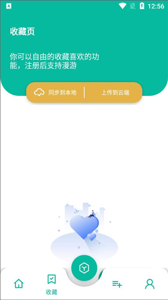 宇宙工具箱app下载