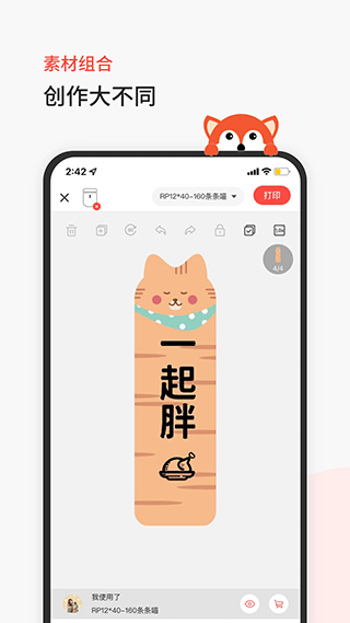 臣小印app截图1