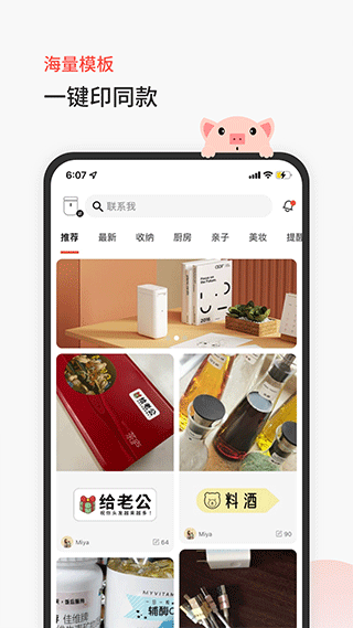 臣小印app截图4