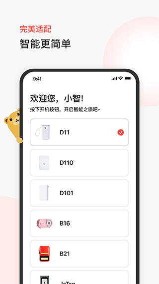 臣小印app