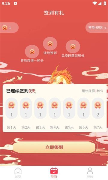 益品甄选app截图3