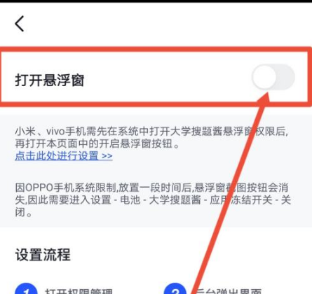 大学搜题酱软件