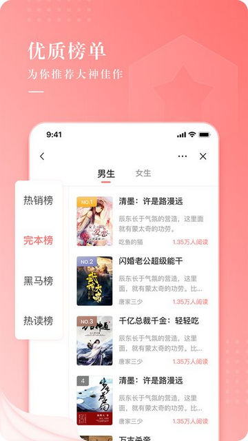 常看小说app截图2