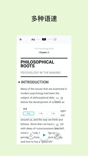 薄荷阅读英文截图2