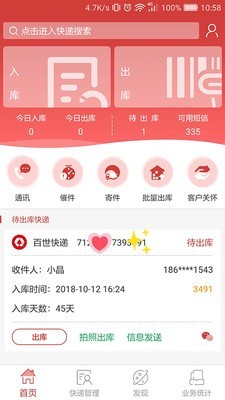 来取app截图3