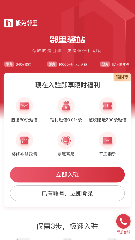 来取app截图4