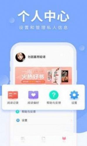 拇指小说最新版截图3