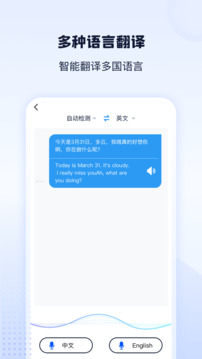 录音转文字神器app截图3