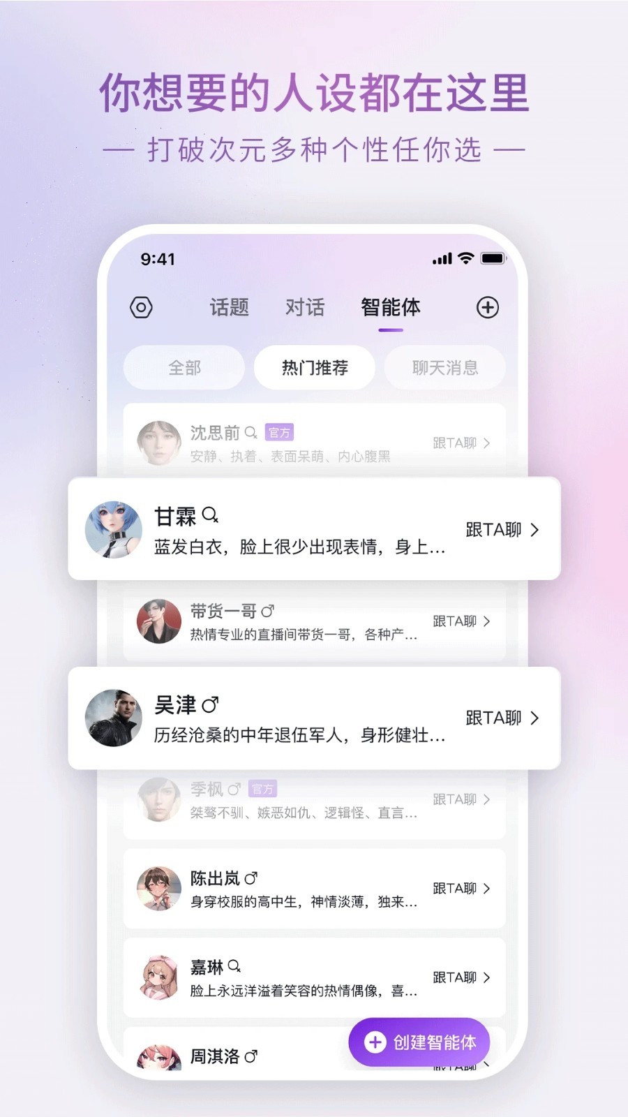 Glow聊天app截图2