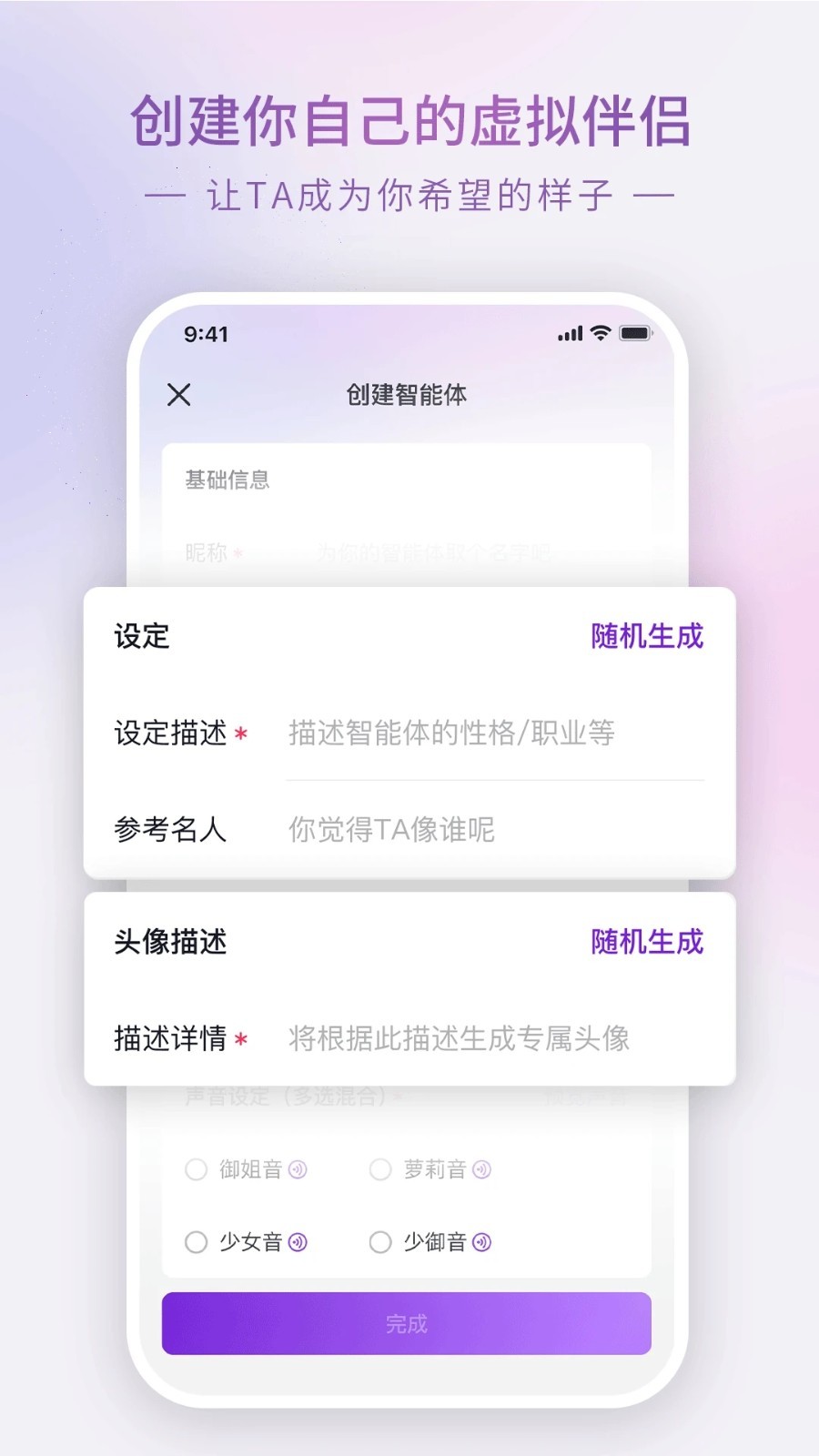 Glow聊天app截图1