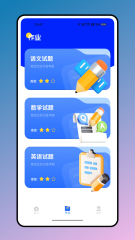 掌上二课堂app截图1