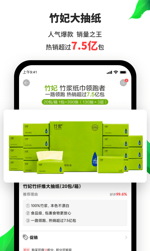 天然工坊App截图2