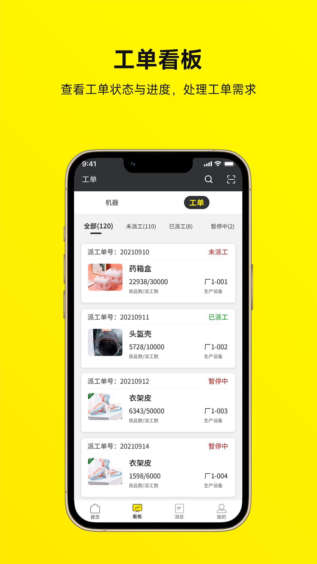 大疆农服app截图2