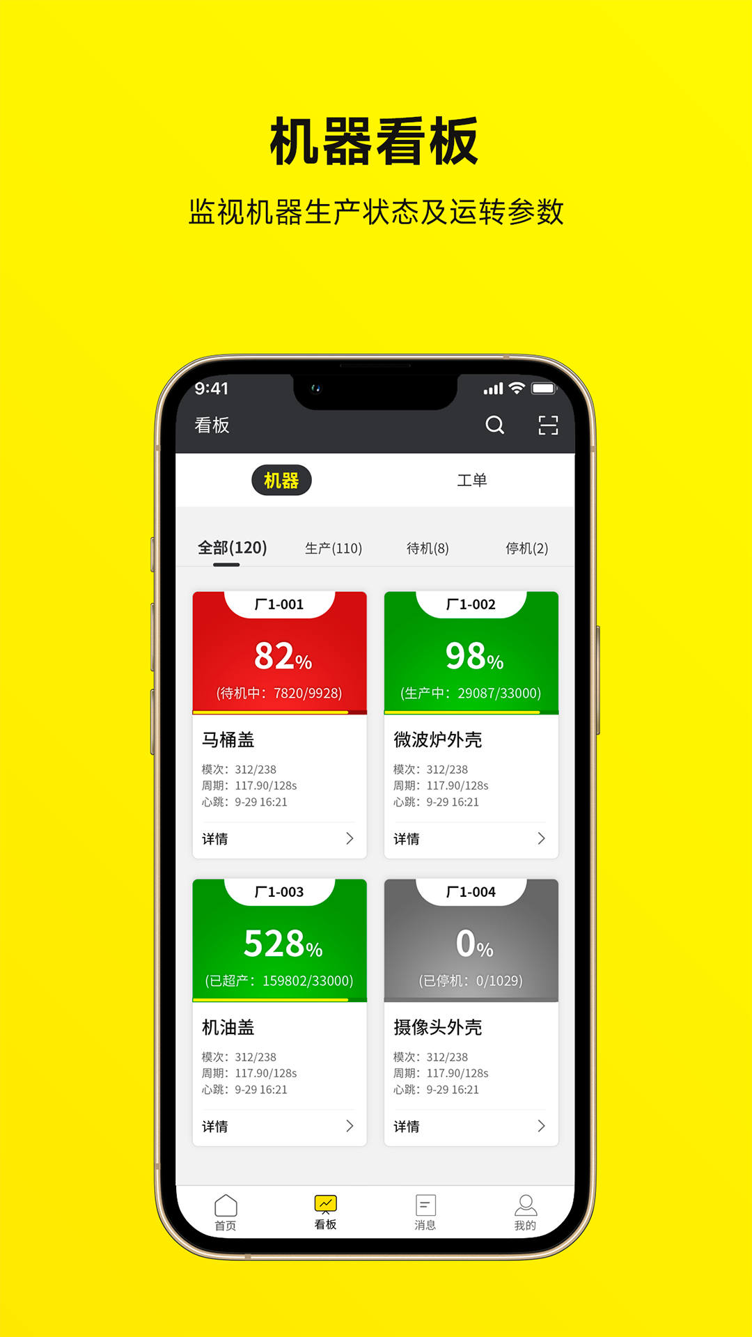 大疆农服app截图3