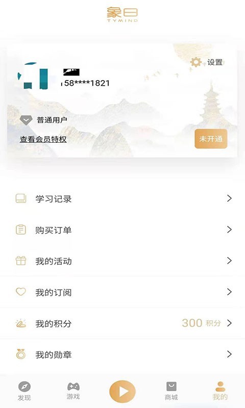 象曰app截图1