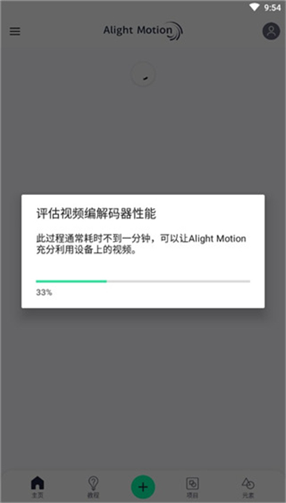 AlightMotion截图4