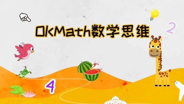 okmath