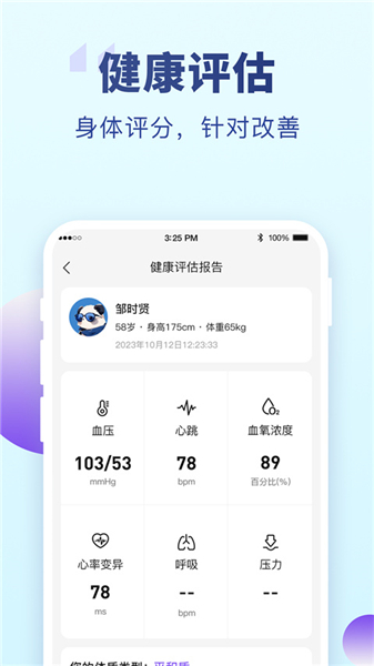 老来网app