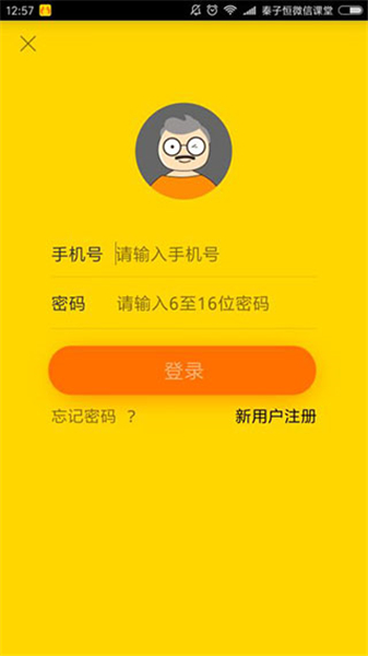 老来网app