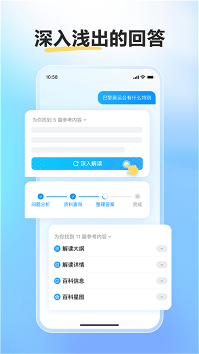 文小言截图3