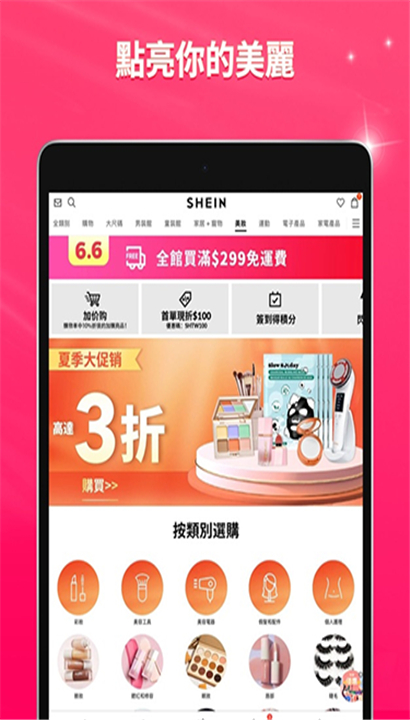 SheinApp截图3