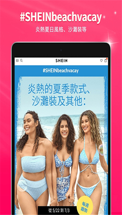 SheinApp截图4