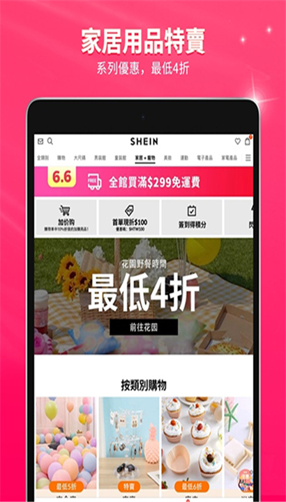 SheinApp截图5