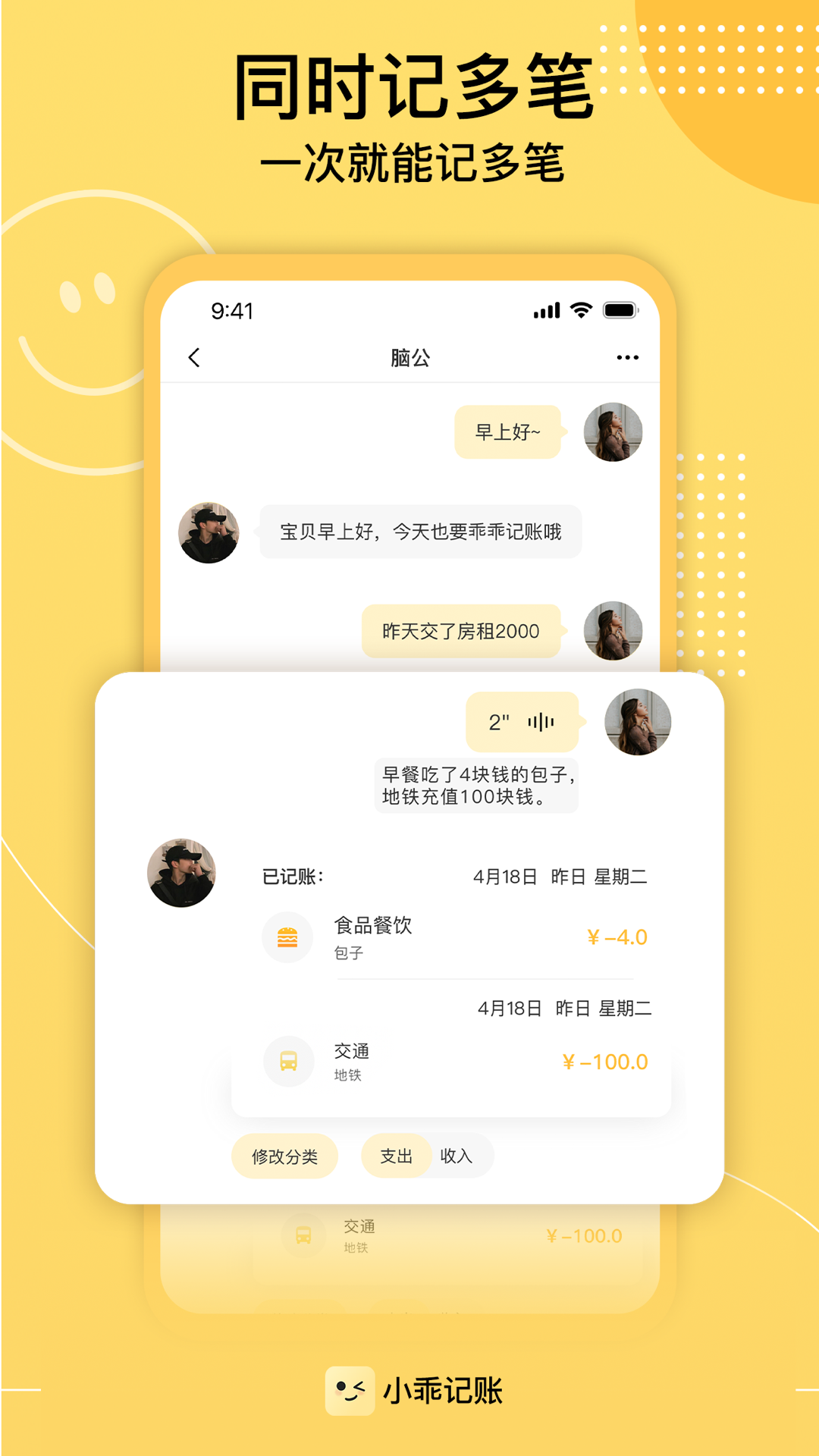 小乖记账app截图1