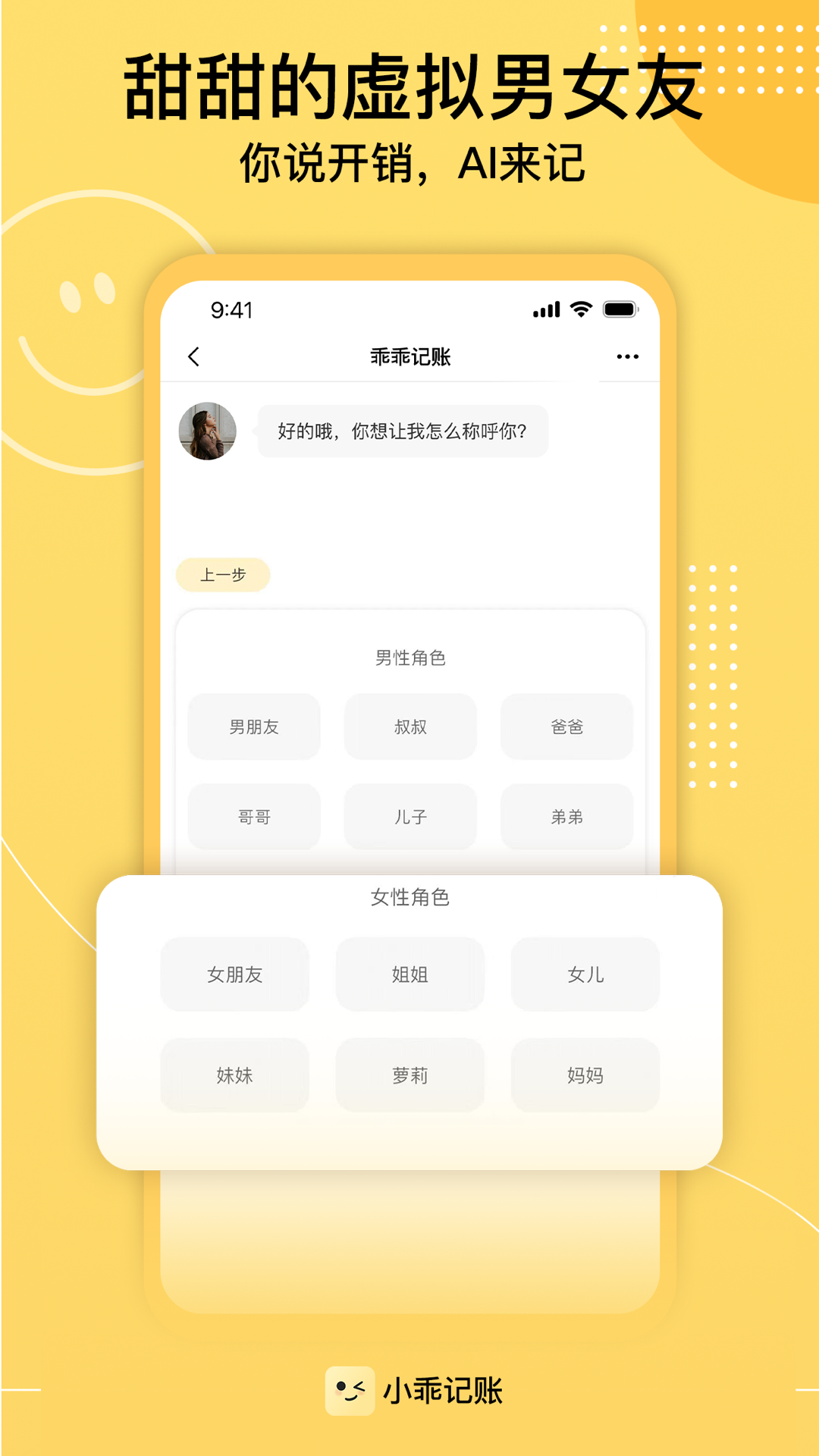 小乖记账app截图3