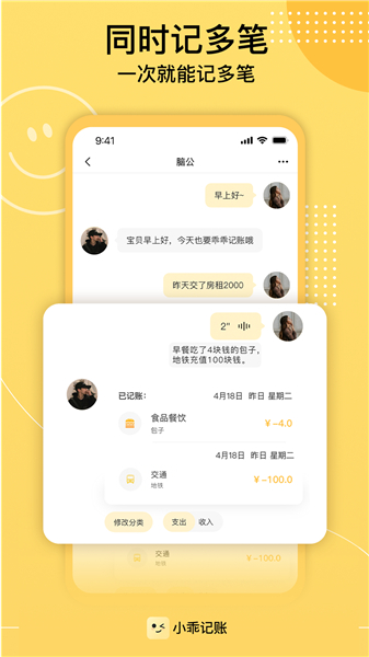 小乖记账app