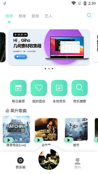 方格音乐app下载截图4