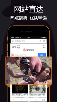 私密浏览器app截图3