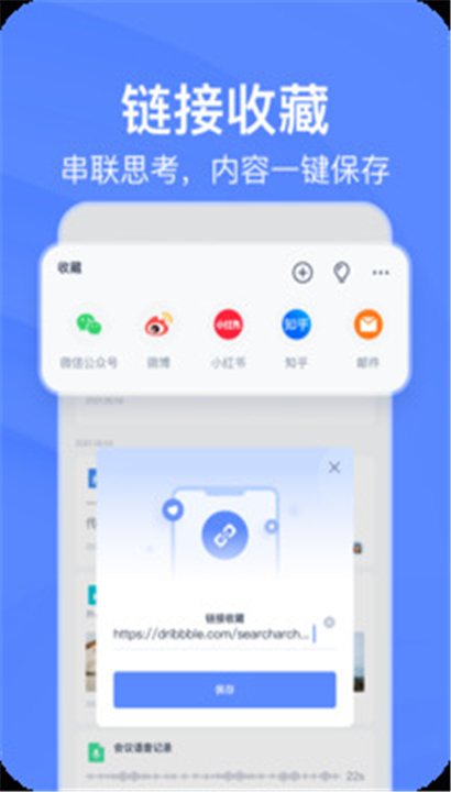 有道云笔记app软件截图5