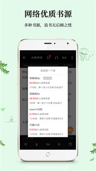 白猫追书app截图2