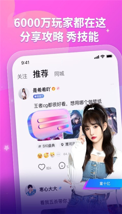 比心陪玩app截图3