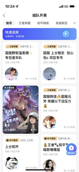 比心陪玩app